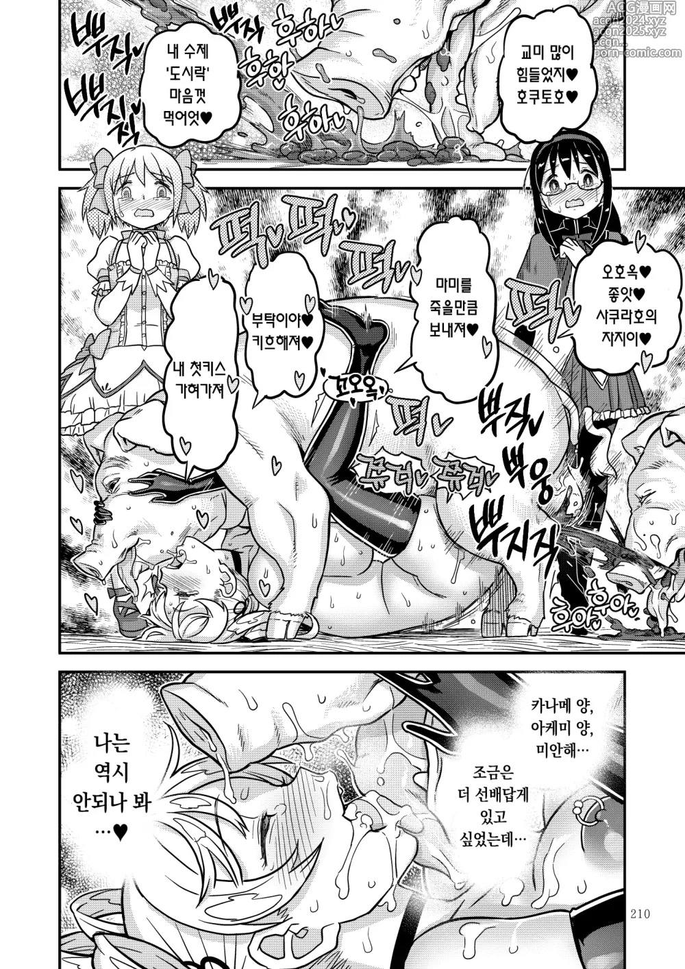 Page 40 of doujinshi Kongan Tanetsuke Koushuu Benjo