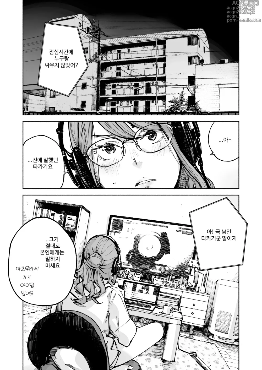 Page 1 of doujinshi Doushiyou mo Nai M Onna Demo Ii desu ka