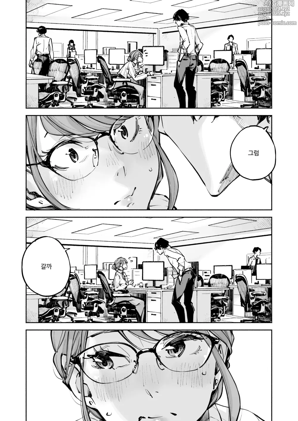 Page 14 of doujinshi Doushiyou mo Nai M Onna Demo Ii desu ka