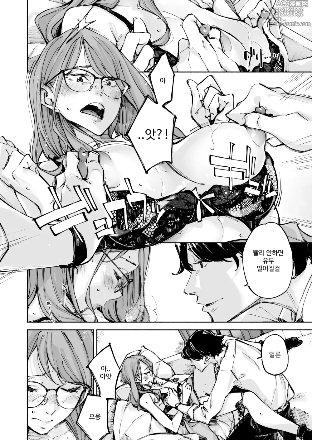 Page 22 of doujinshi Doushiyou mo Nai M Onna Demo Ii desu ka