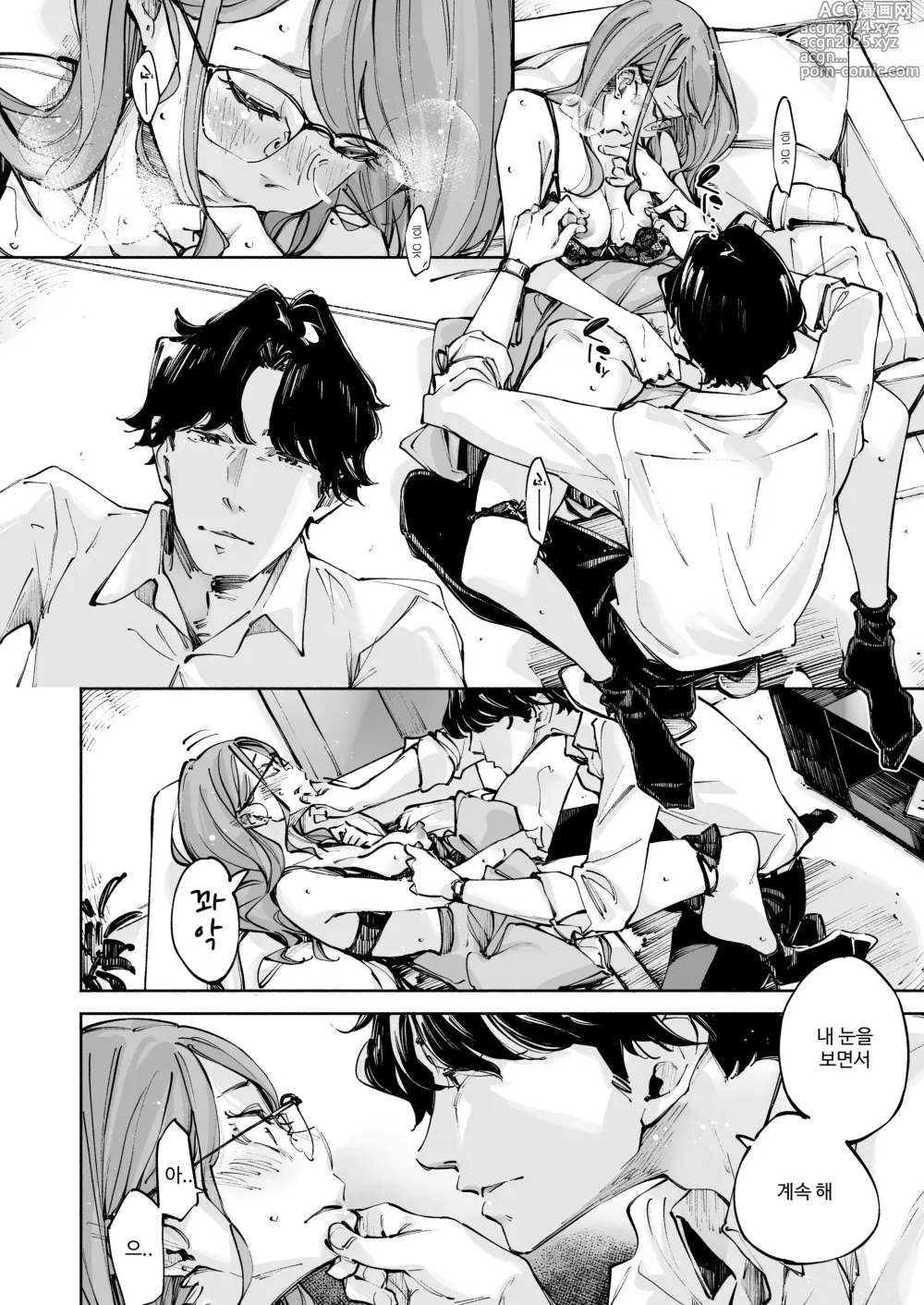 Page 24 of doujinshi Doushiyou mo Nai M Onna Demo Ii desu ka