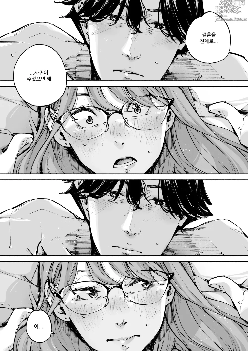 Page 41 of doujinshi Doushiyou mo Nai M Onna Demo Ii desu ka