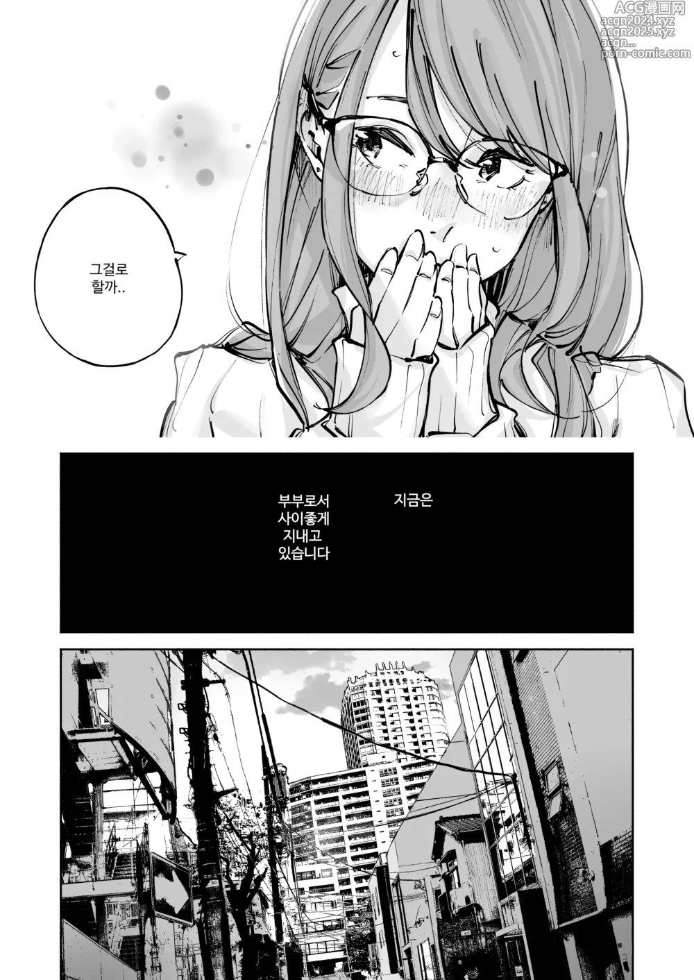 Page 44 of doujinshi Doushiyou mo Nai M Onna Demo Ii desu ka