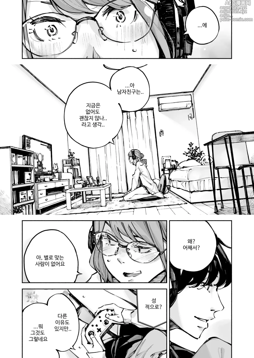 Page 7 of doujinshi Doushiyou mo Nai M Onna Demo Ii desu ka