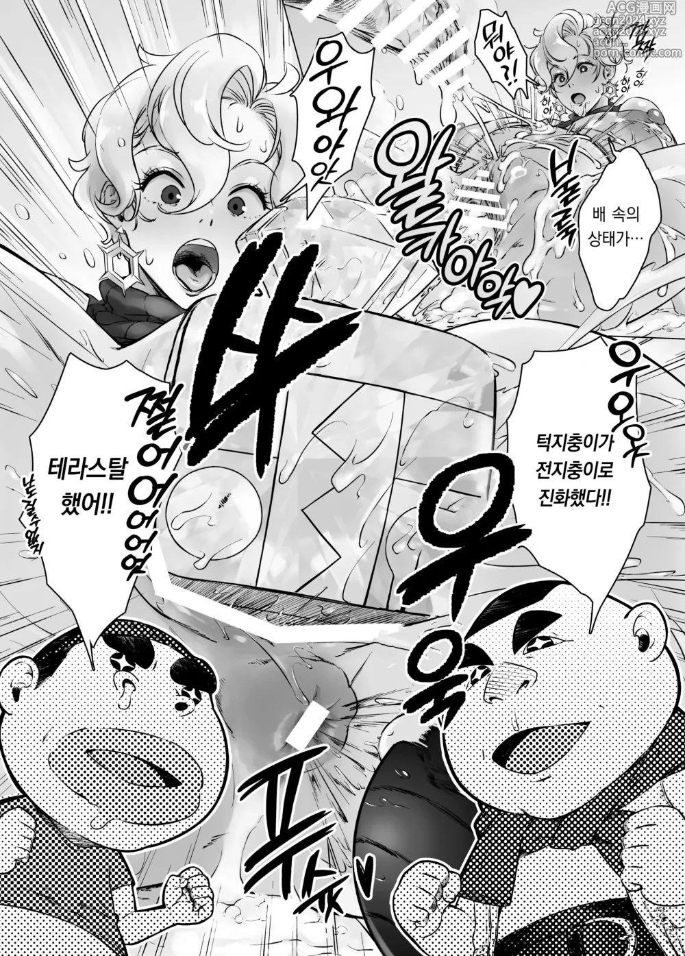 Page 11 of doujinshi Terastal Daisuki! Briar Sensei! Sample