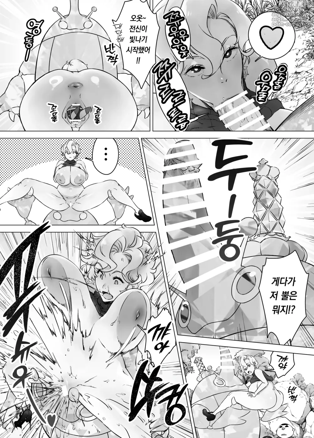 Page 8 of doujinshi Terastal Daisuki! Briar Sensei! Sample