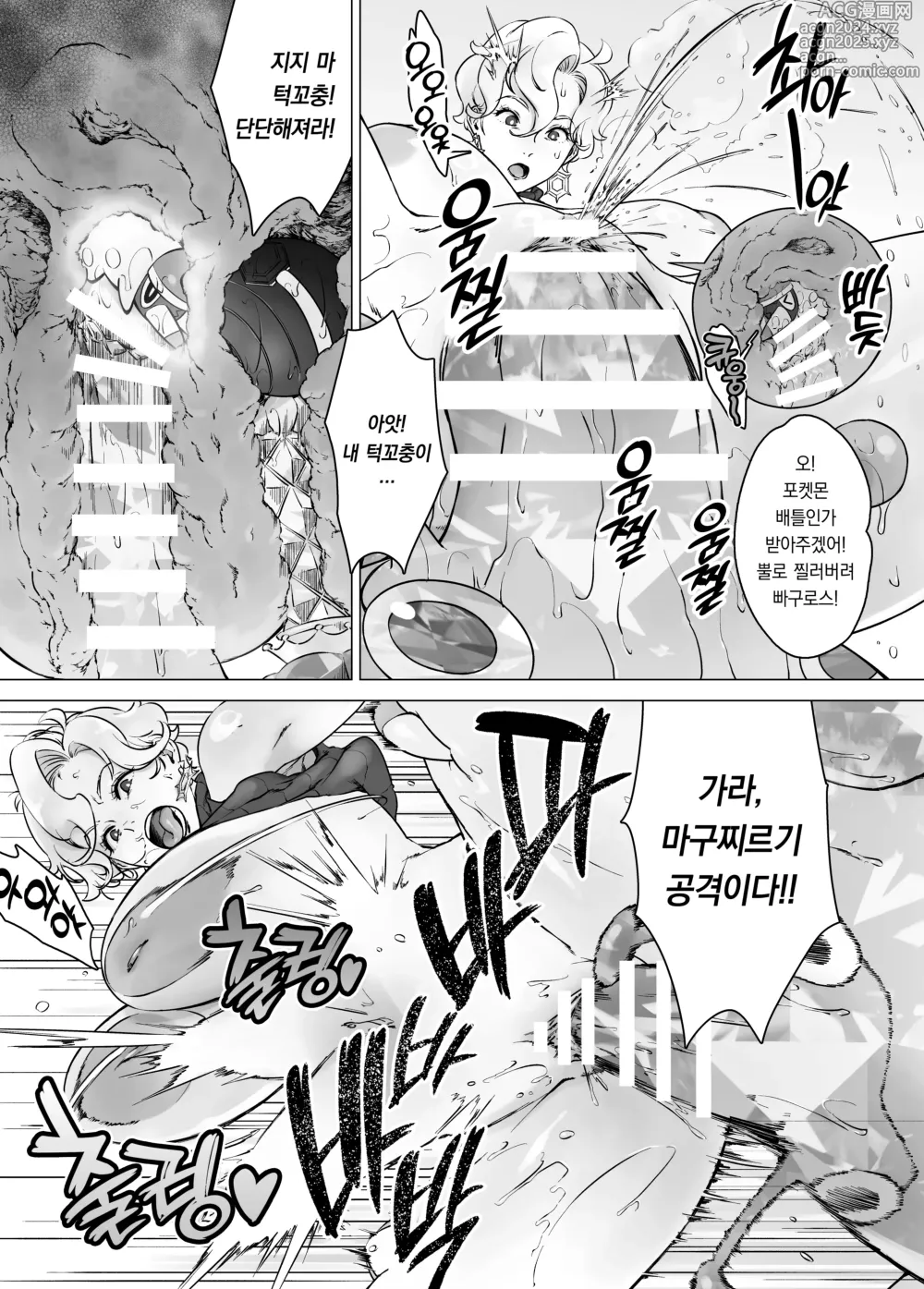 Page 9 of doujinshi Terastal Daisuki! Briar Sensei! Sample