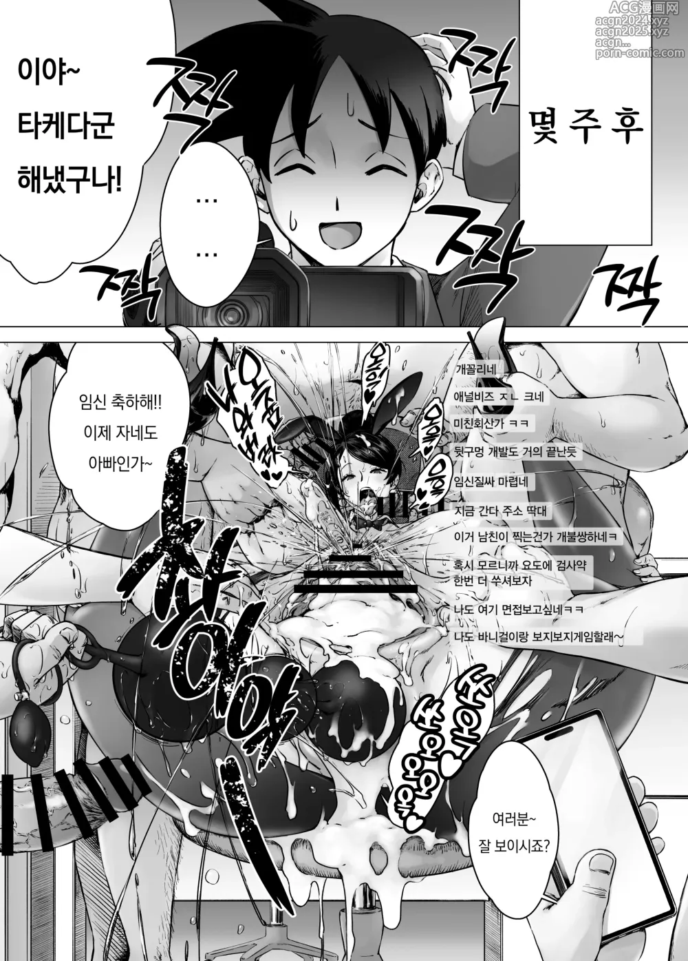 Page 6 of doujinshi 개변태 상사 타키자와씨