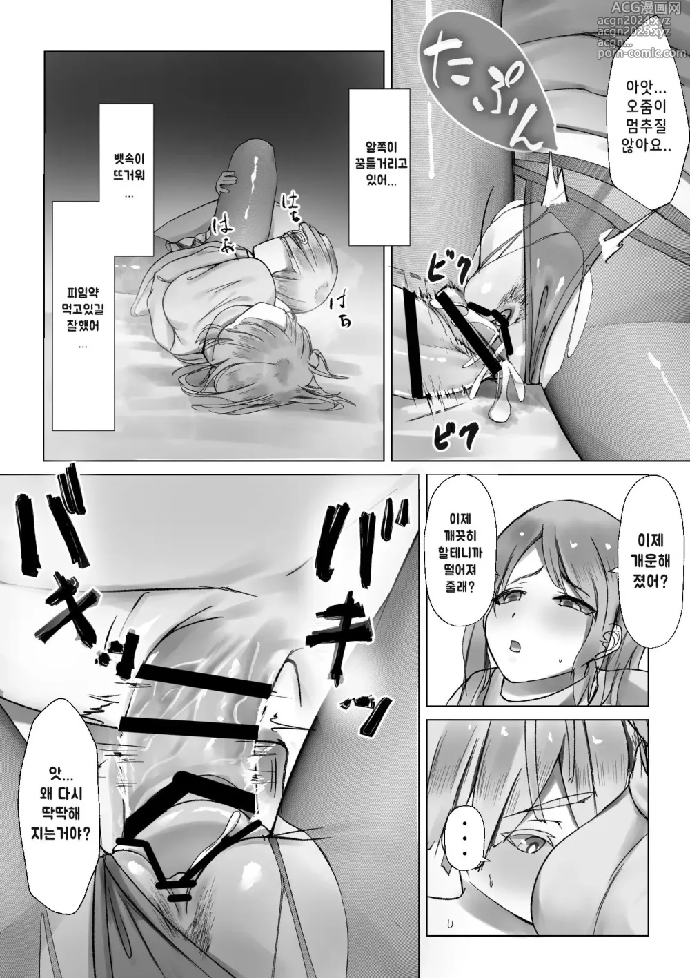 Page 14 of doujinshi Kizoku Shounen no Sei Shorigakari