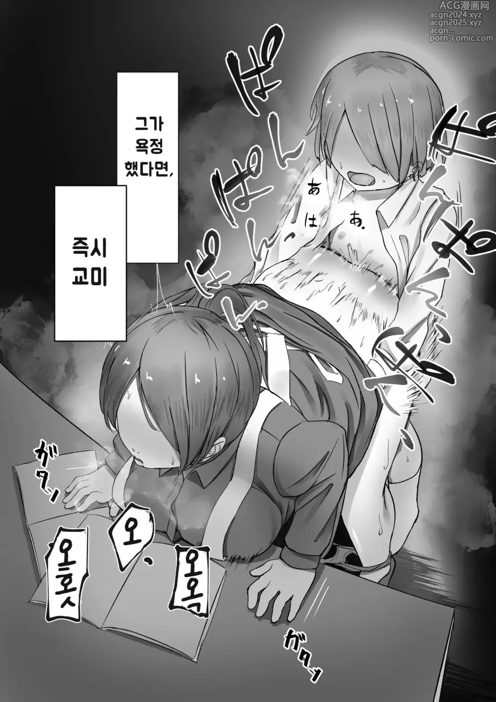 Page 26 of doujinshi Kizoku Shounen no Sei Shorigakari