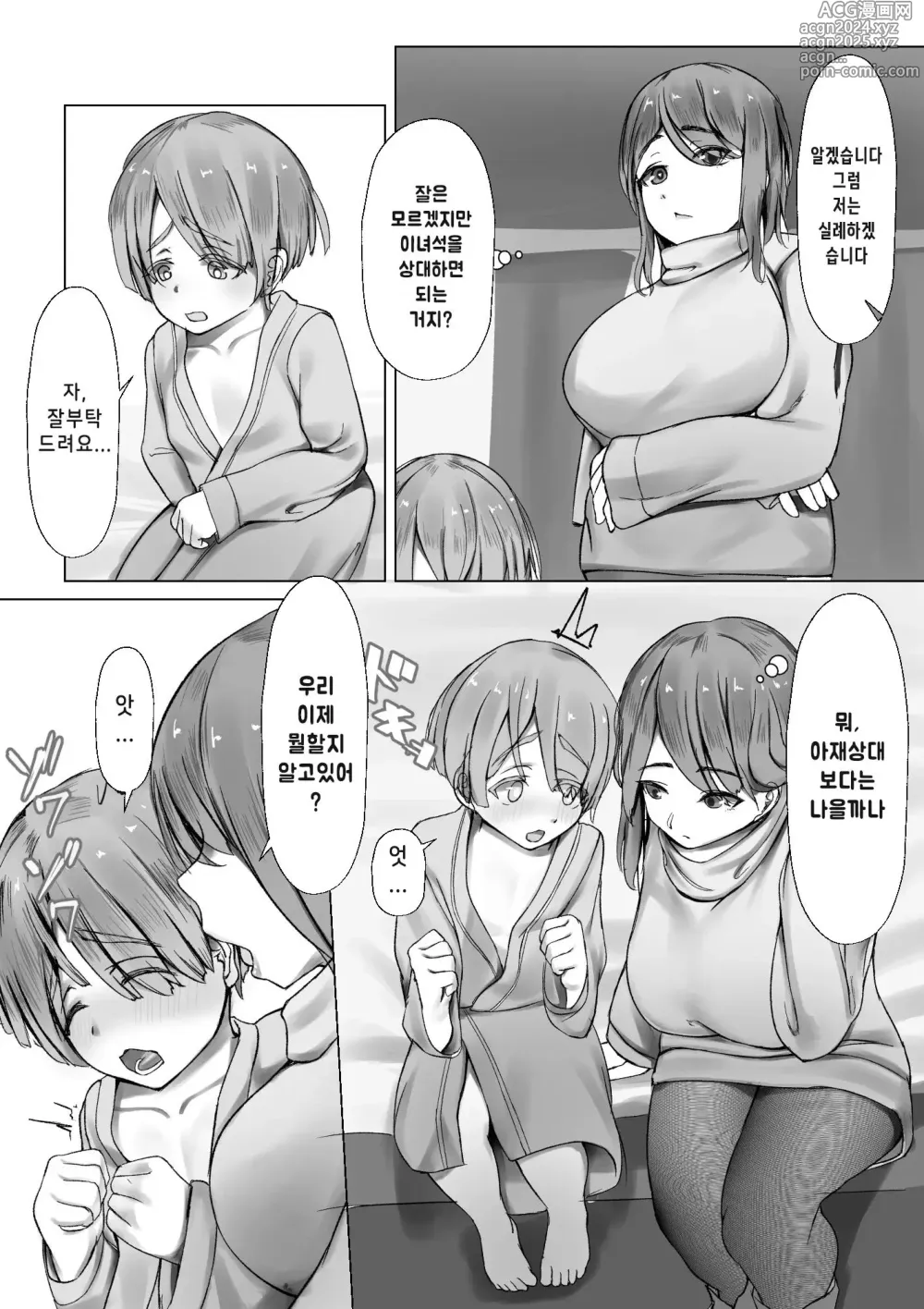 Page 4 of doujinshi Kizoku Shounen no Sei Shorigakari