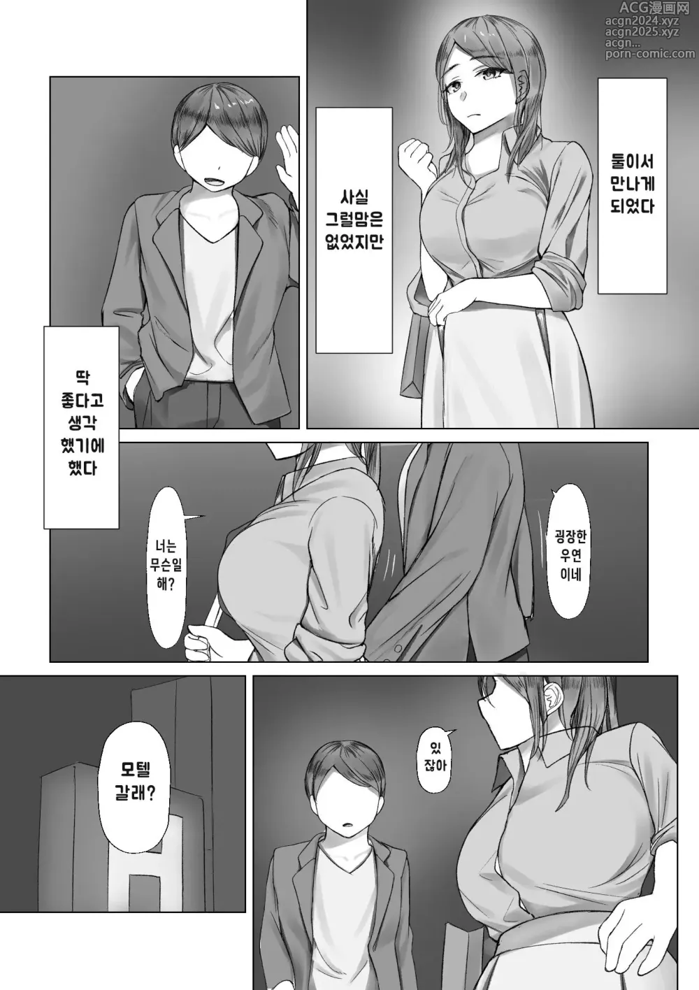 Page 41 of doujinshi Kizoku Shounen no Sei Shorigakari