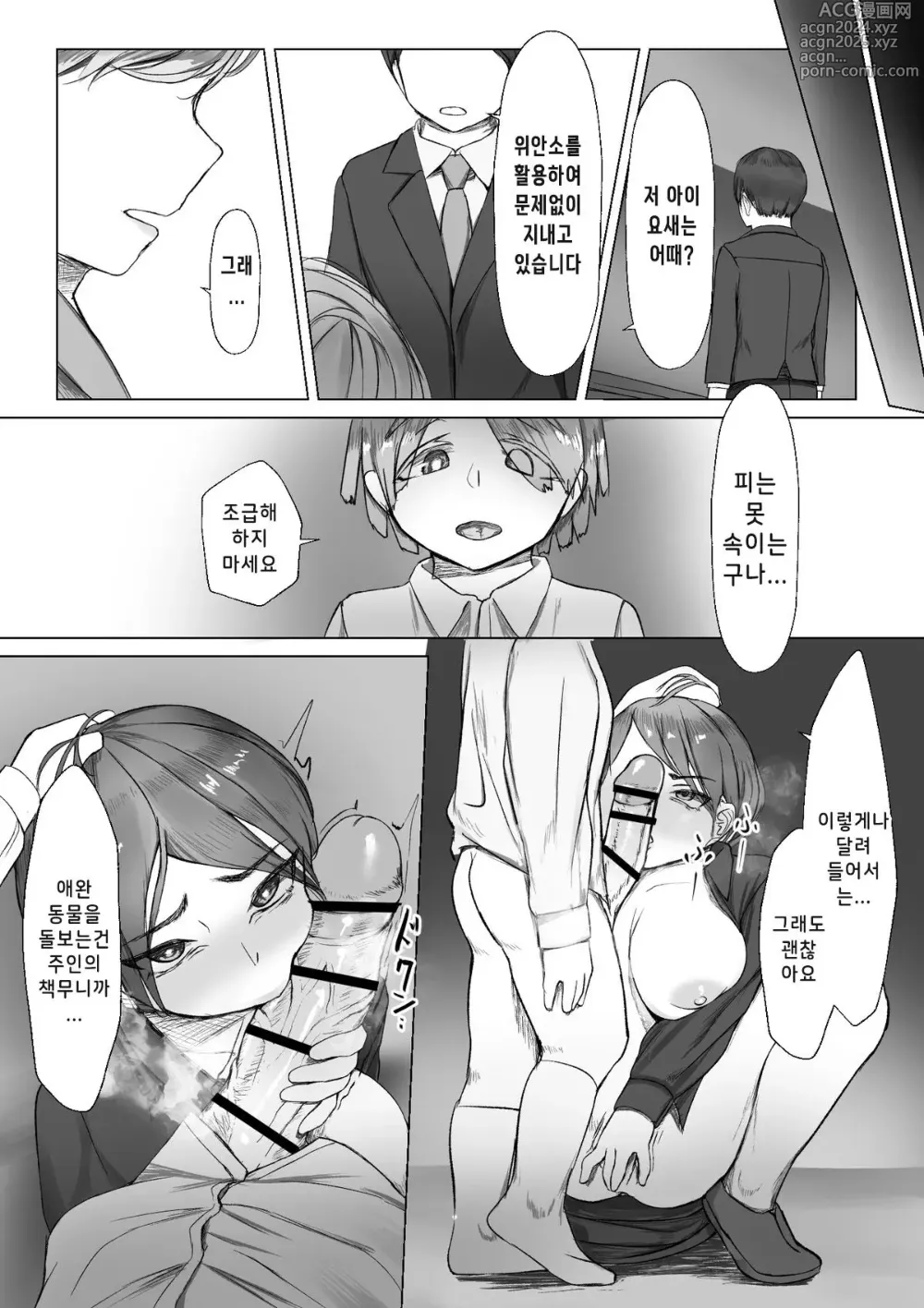 Page 54 of doujinshi Kizoku Shounen no Sei Shorigakari