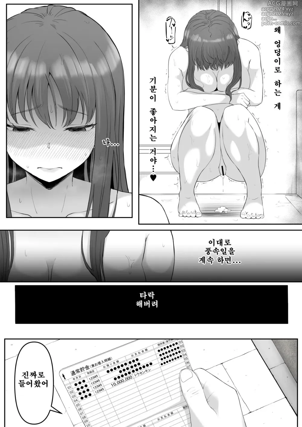 Page 4 of doujinshi Shiriana Benjo da