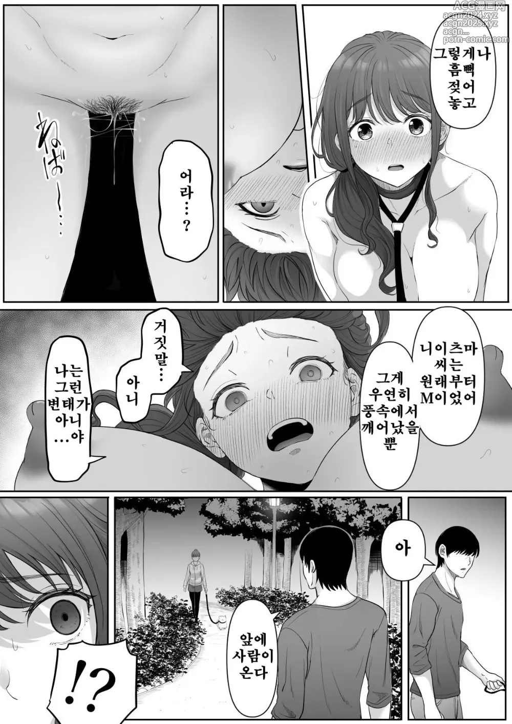 Page 38 of doujinshi Shiriana Benjo da