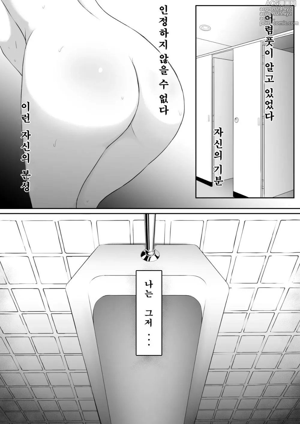 Page 45 of doujinshi Shiriana Benjo da