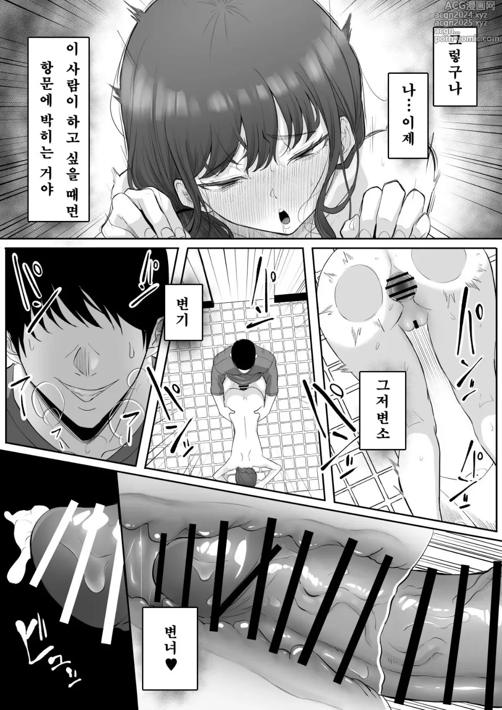 Page 51 of doujinshi Shiriana Benjo da