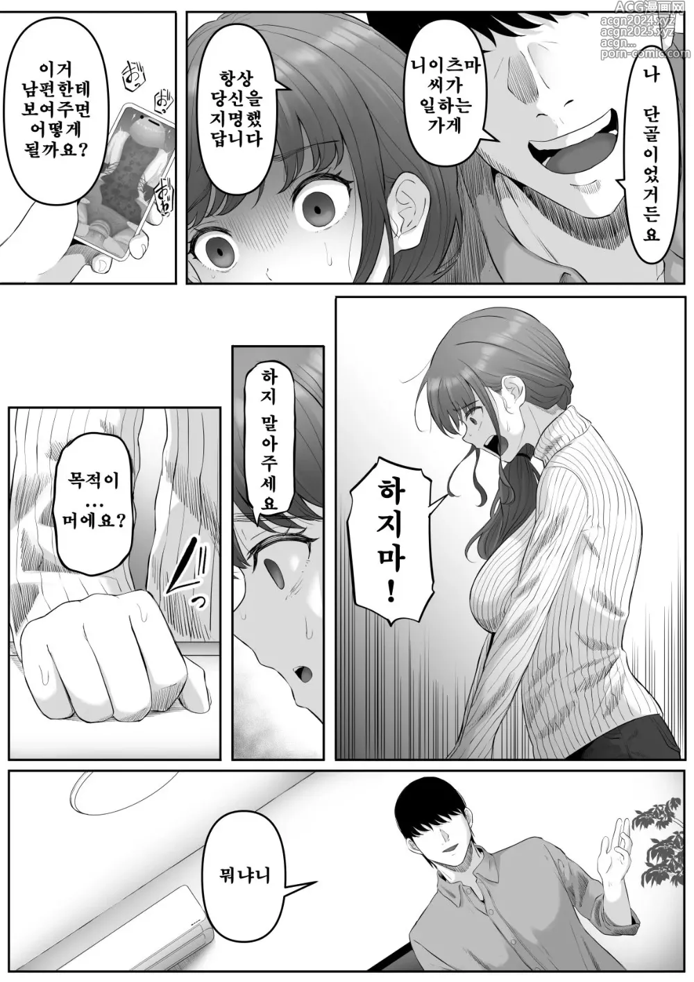 Page 10 of doujinshi Shiriana Benjo da