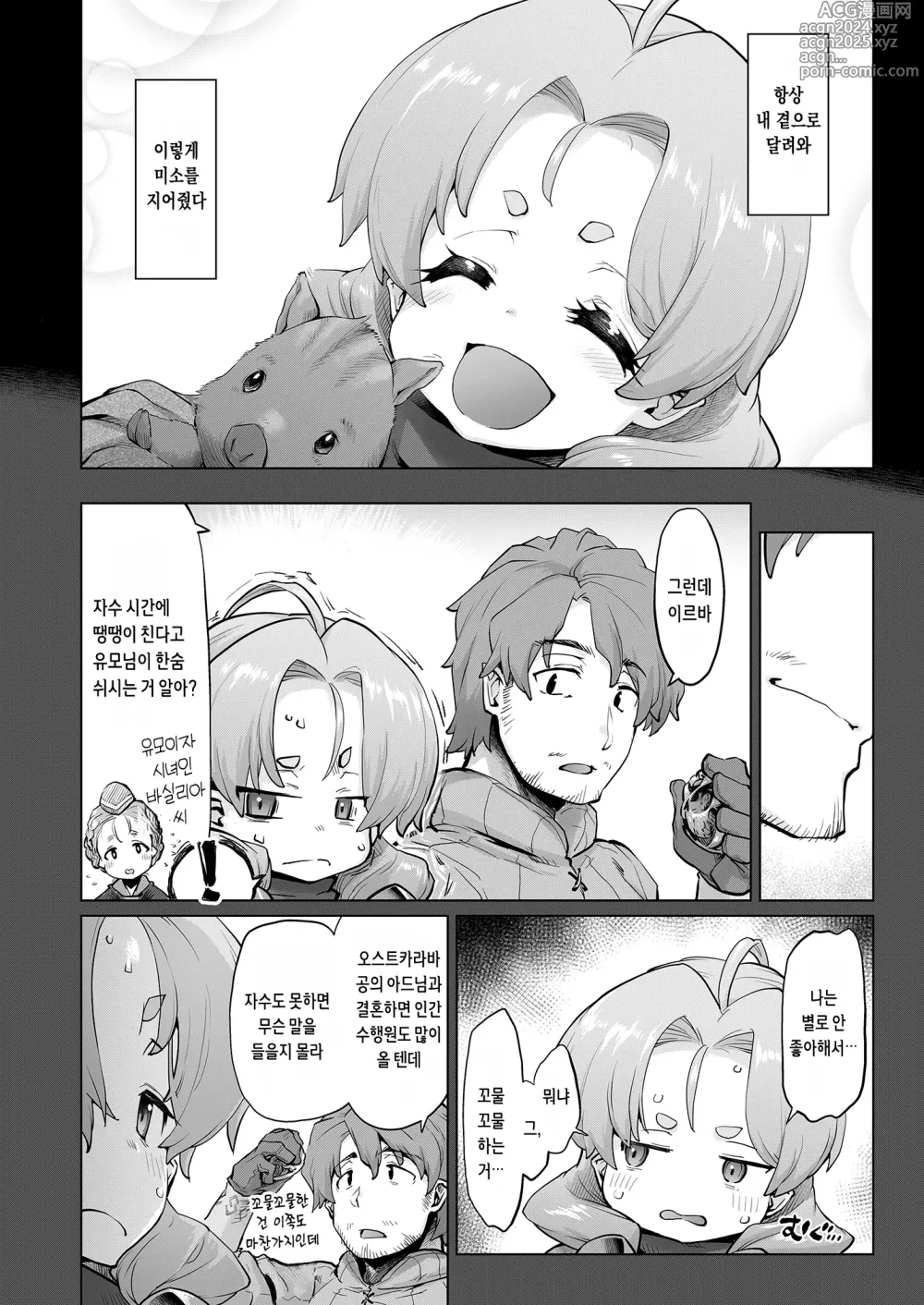 Page 23 of doujinshi 레이더스! case:re/2-A - 몰락하는 산의 왕국