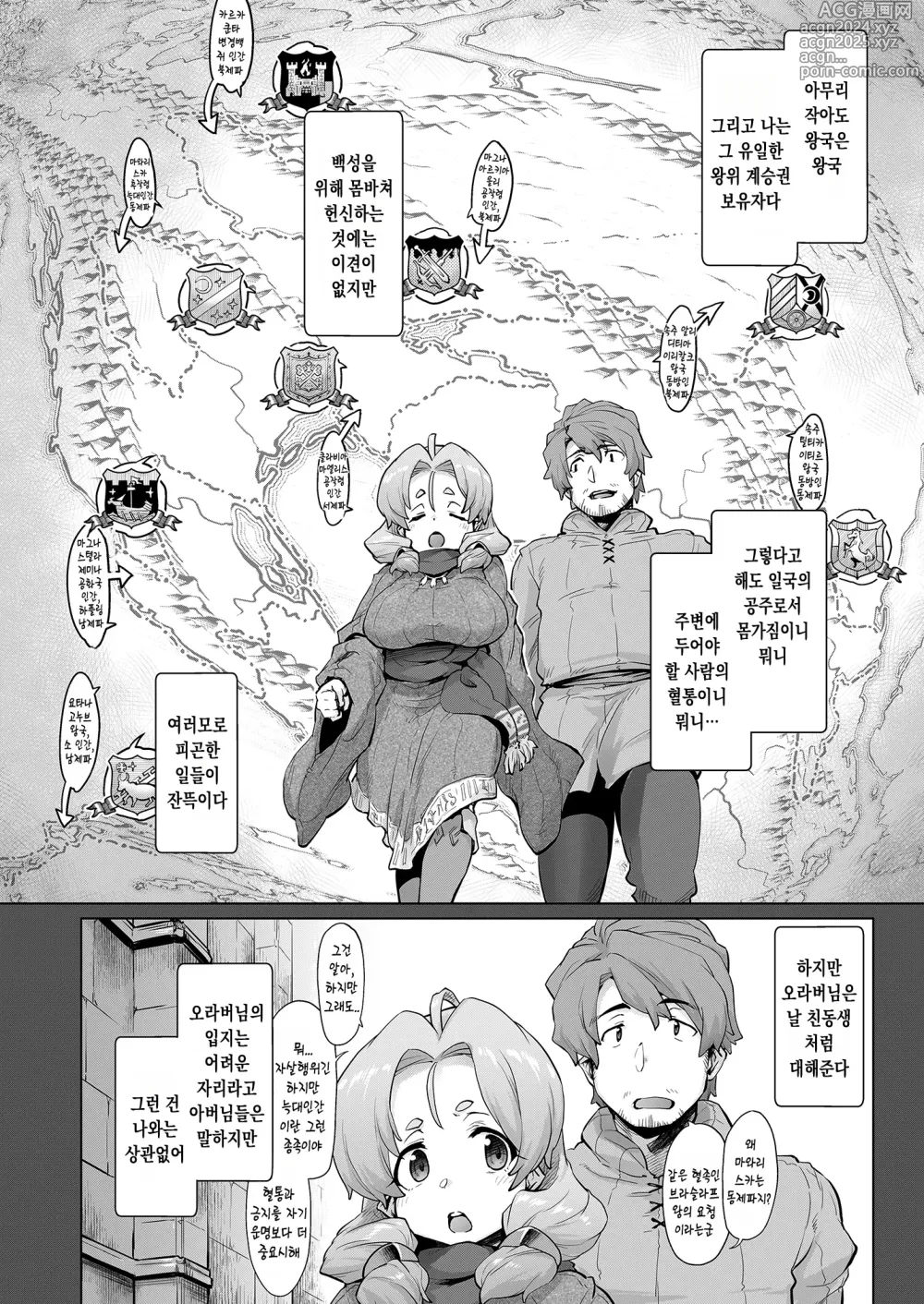 Page 25 of doujinshi 레이더스! case:re/2-A - 몰락하는 산의 왕국