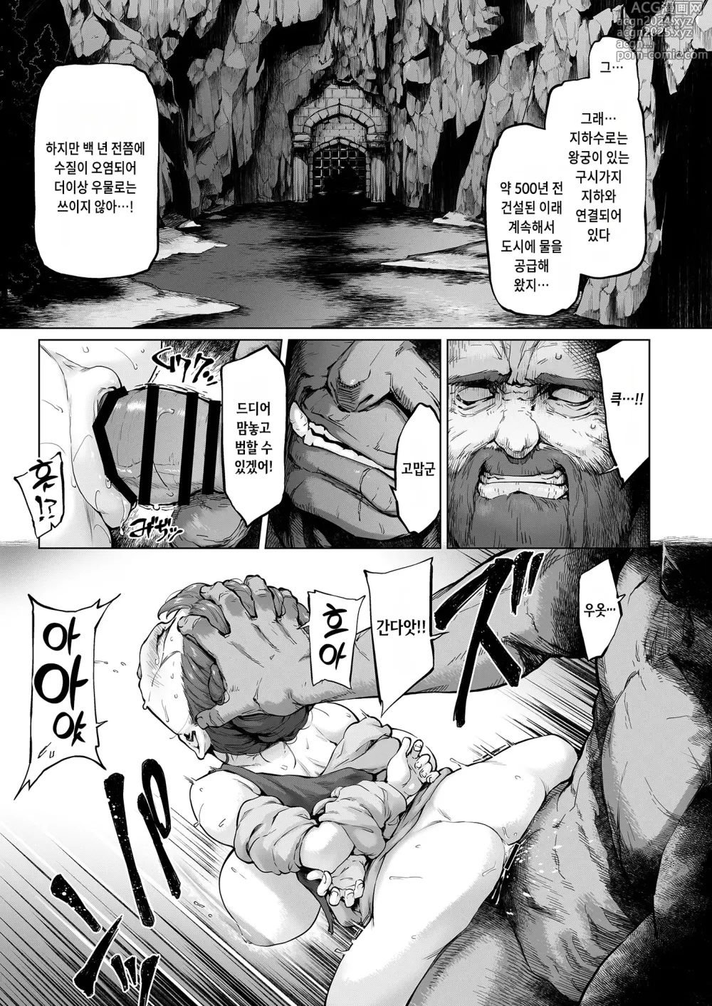 Page 4 of doujinshi 레이더스! case:re/2-A - 몰락하는 산의 왕국