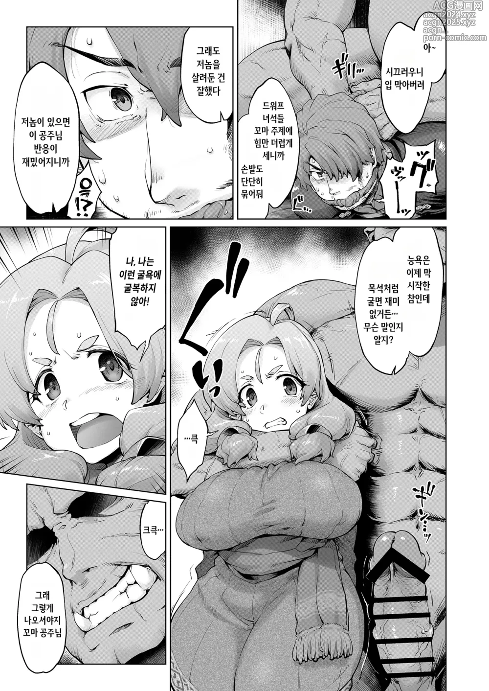 Page 32 of doujinshi 레이더스! case:re/2-A - 몰락하는 산의 왕국