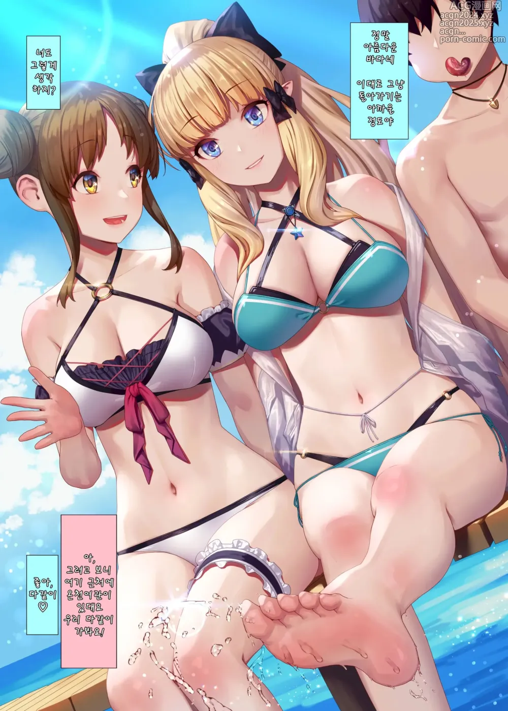 Page 3 of doujinshi Gentle Connect! Re:Dive 3 Amakuchi