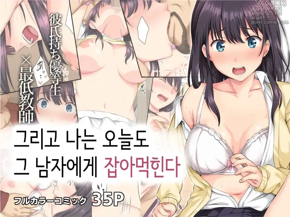 Page 1 of doujinshi 그리고 나는 오늘도 그 남자에게 잡아먹힌다 (decensored)