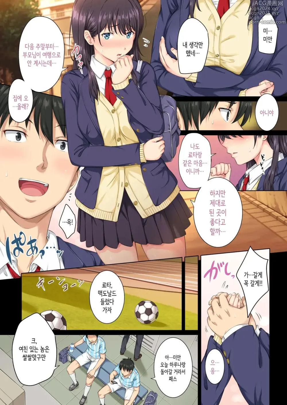 Page 6 of doujinshi 그리고 나는 오늘도 그 남자에게 잡아먹힌다 (decensored)