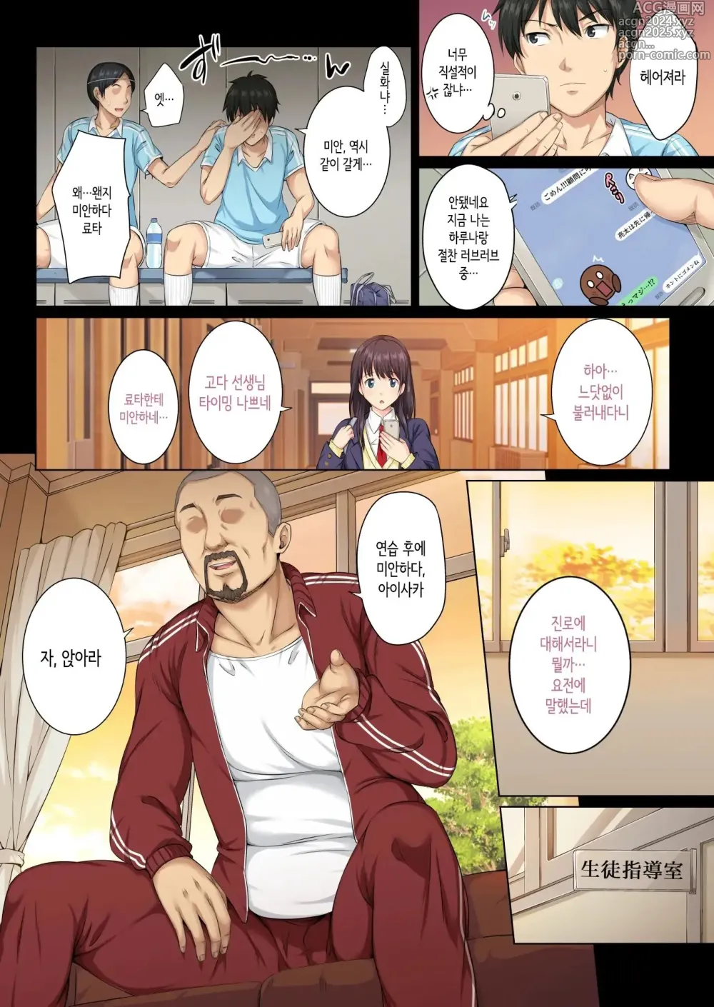 Page 7 of doujinshi 그리고 나는 오늘도 그 남자에게 잡아먹힌다 (decensored)