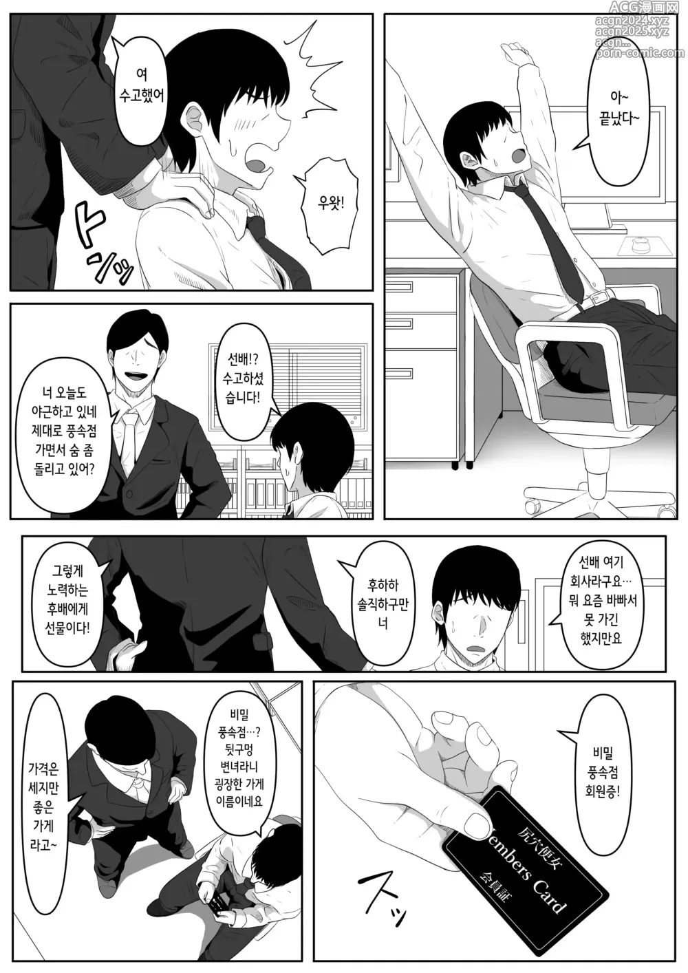 Page 2 of doujinshi Shiriana Benjo (decensored)