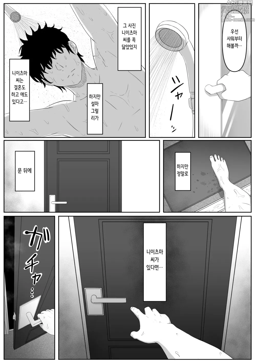 Page 13 of doujinshi Shiriana Benjo (decensored)