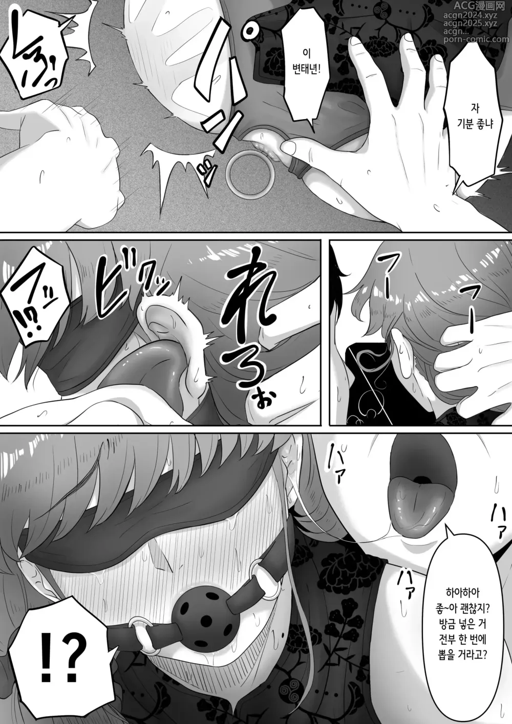 Page 29 of doujinshi Shiriana Benjo (decensored)