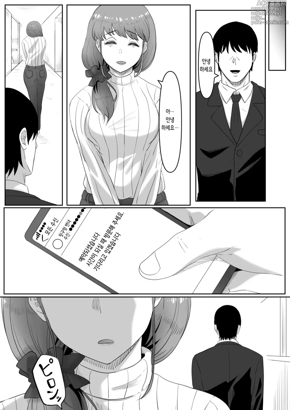 Page 46 of doujinshi Shiriana Benjo (decensored)