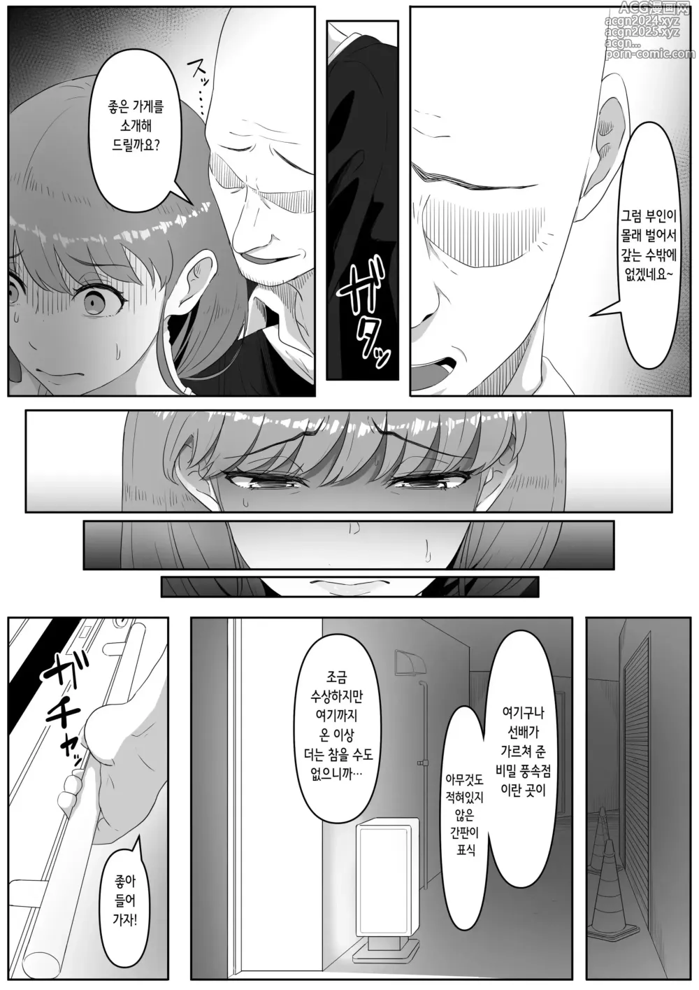 Page 7 of doujinshi Shiriana Benjo (decensored)