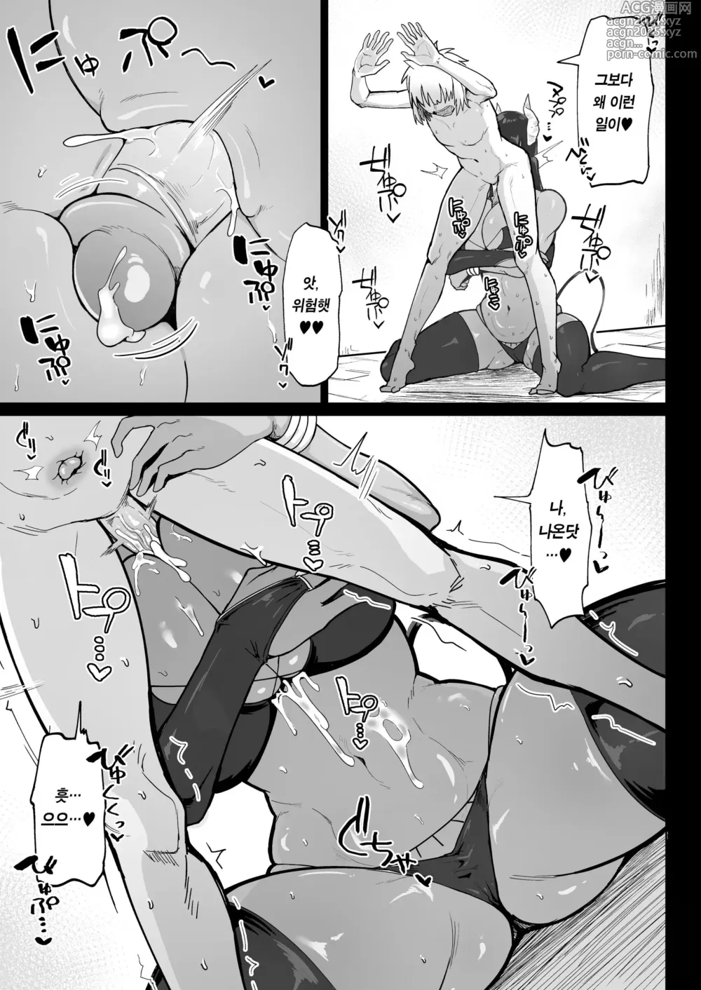 Page 16 of doujinshi パーティに雇った魔法使いに無責任種付けする話 3 (decensored)