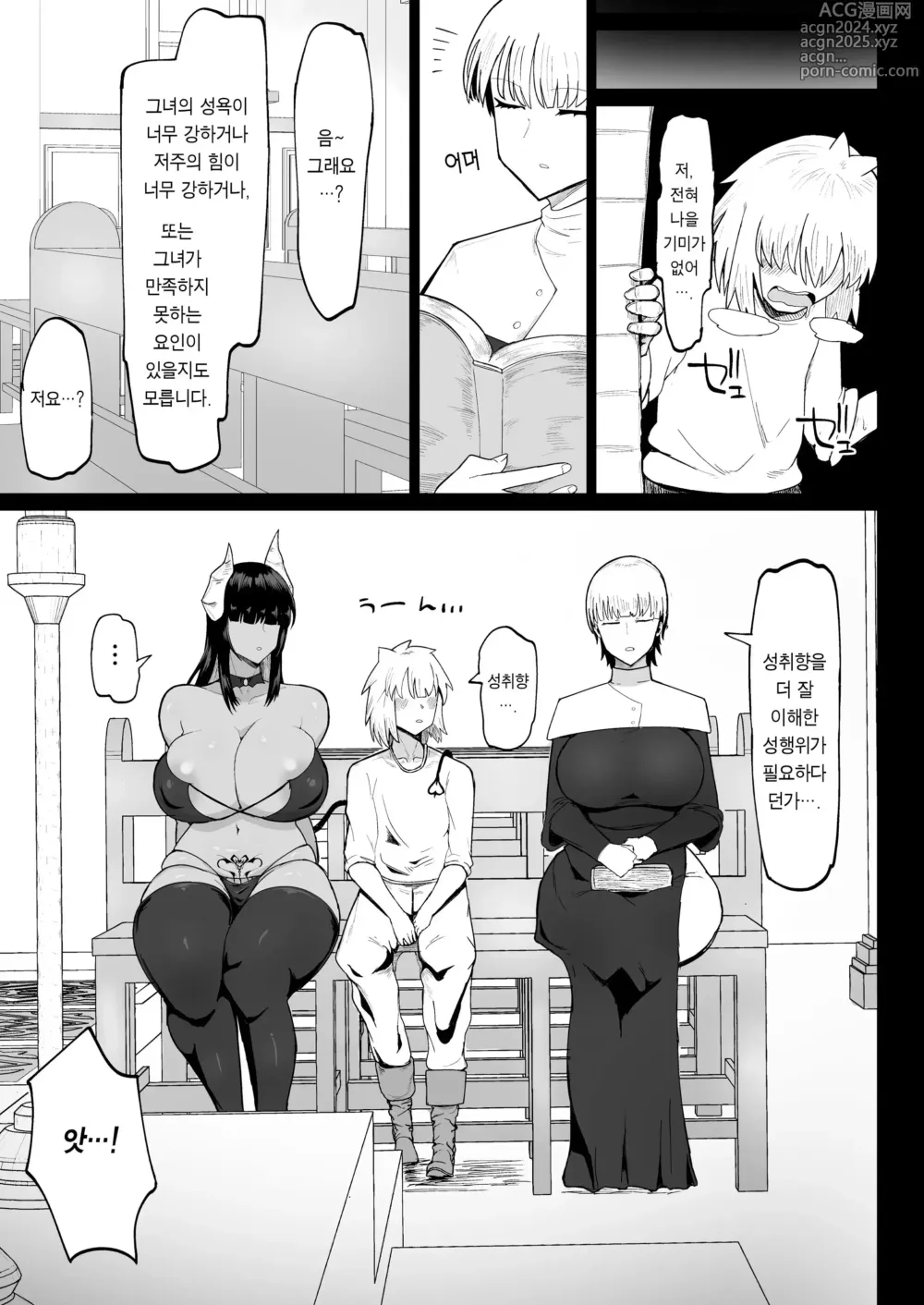 Page 24 of doujinshi パーティに雇った魔法使いに無責任種付けする話 3 (decensored)