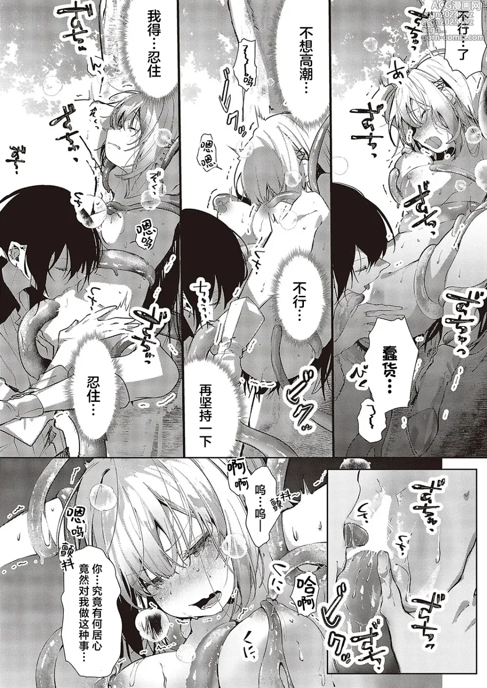 Page 22 of manga 请务必谨慎处理