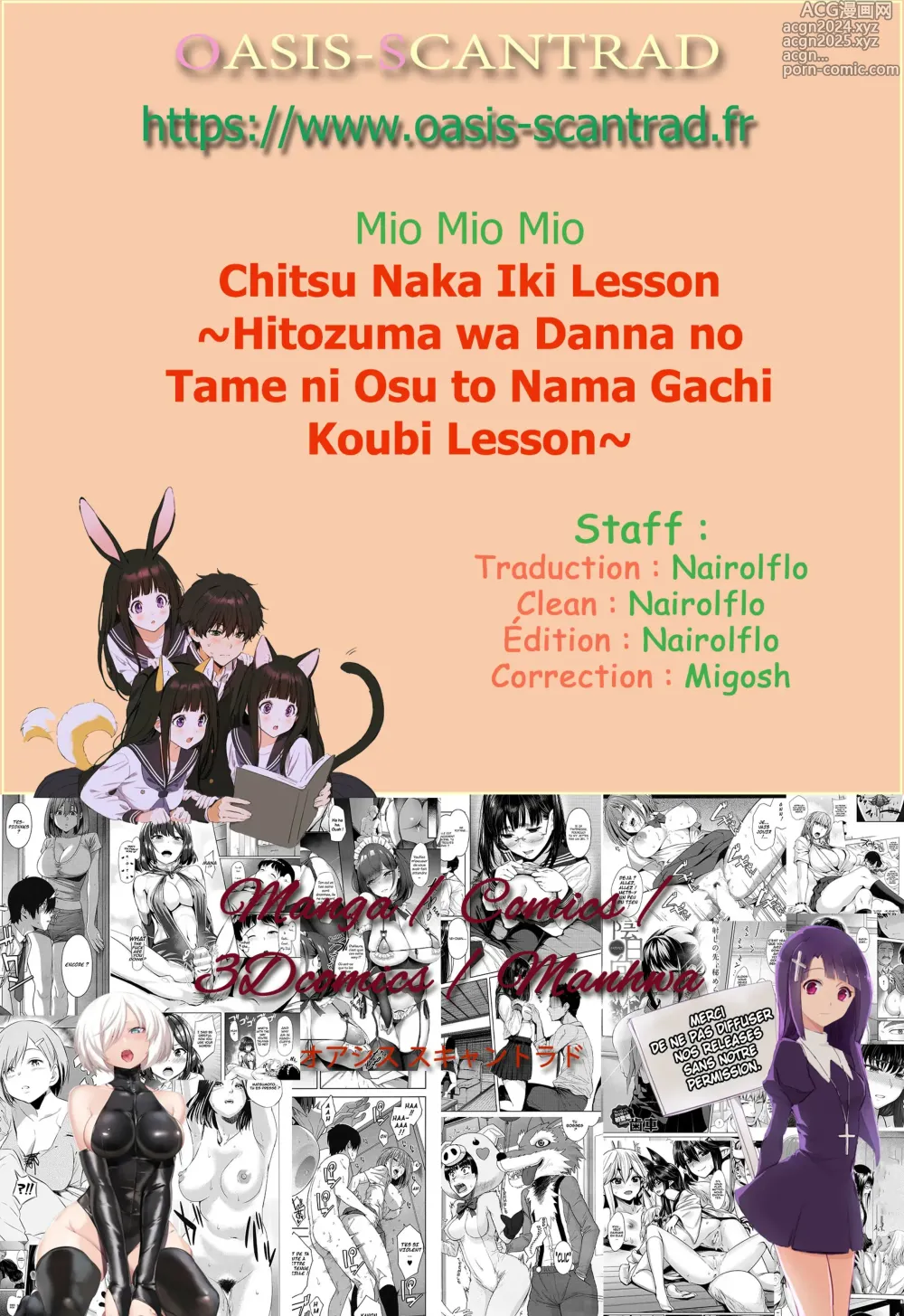 Page 49 of doujinshi Chitsu Naka Iki Lesson ~Hitozuma wa Danna no Tame ni Osu to Nama Gachi Koubi Lesson~