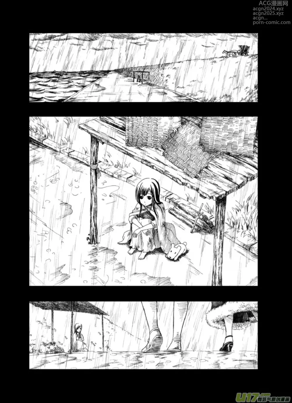 Page 84 of manga 日渐崩坏的世界 第001-050话