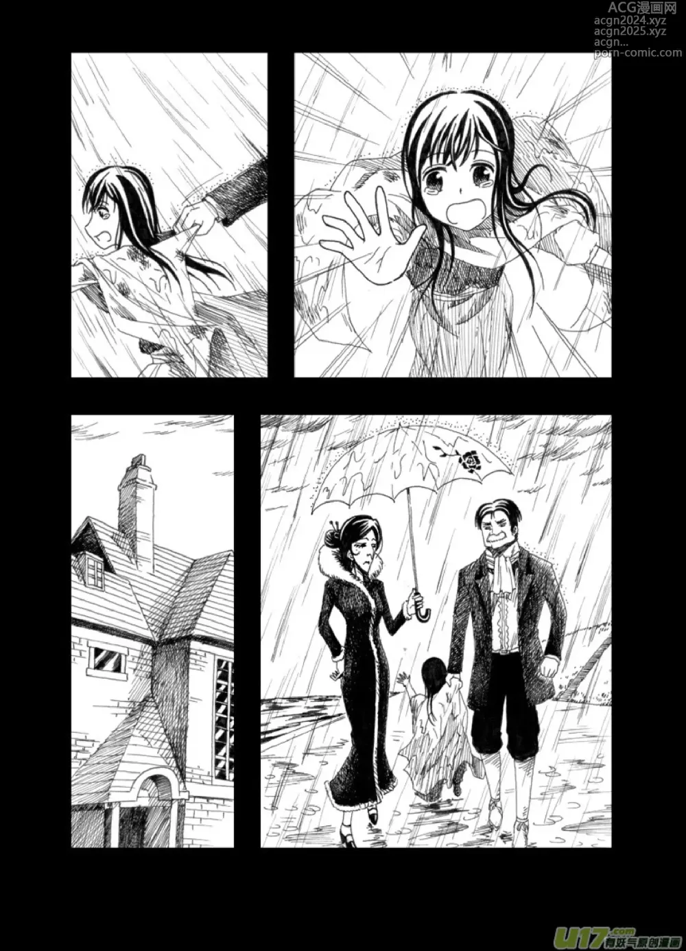 Page 87 of manga 日渐崩坏的世界 第001-050话