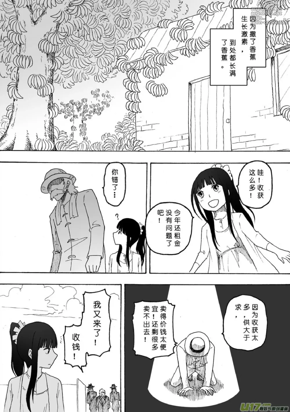 Page 268 of manga 日渐崩坏的世界 第051-100话