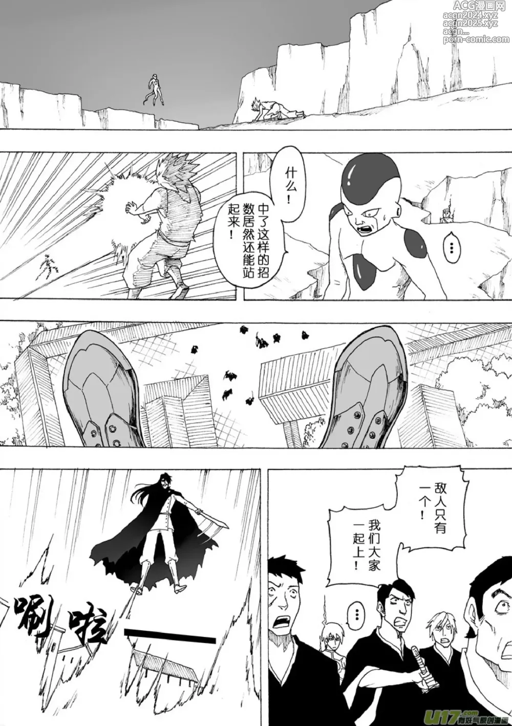 Page 486 of manga 日渐崩坏的世界 第051-100话