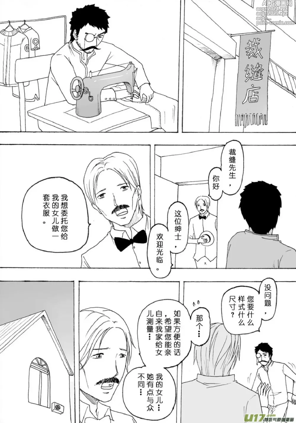 Page 622 of manga 日渐崩坏的世界 第051-100话