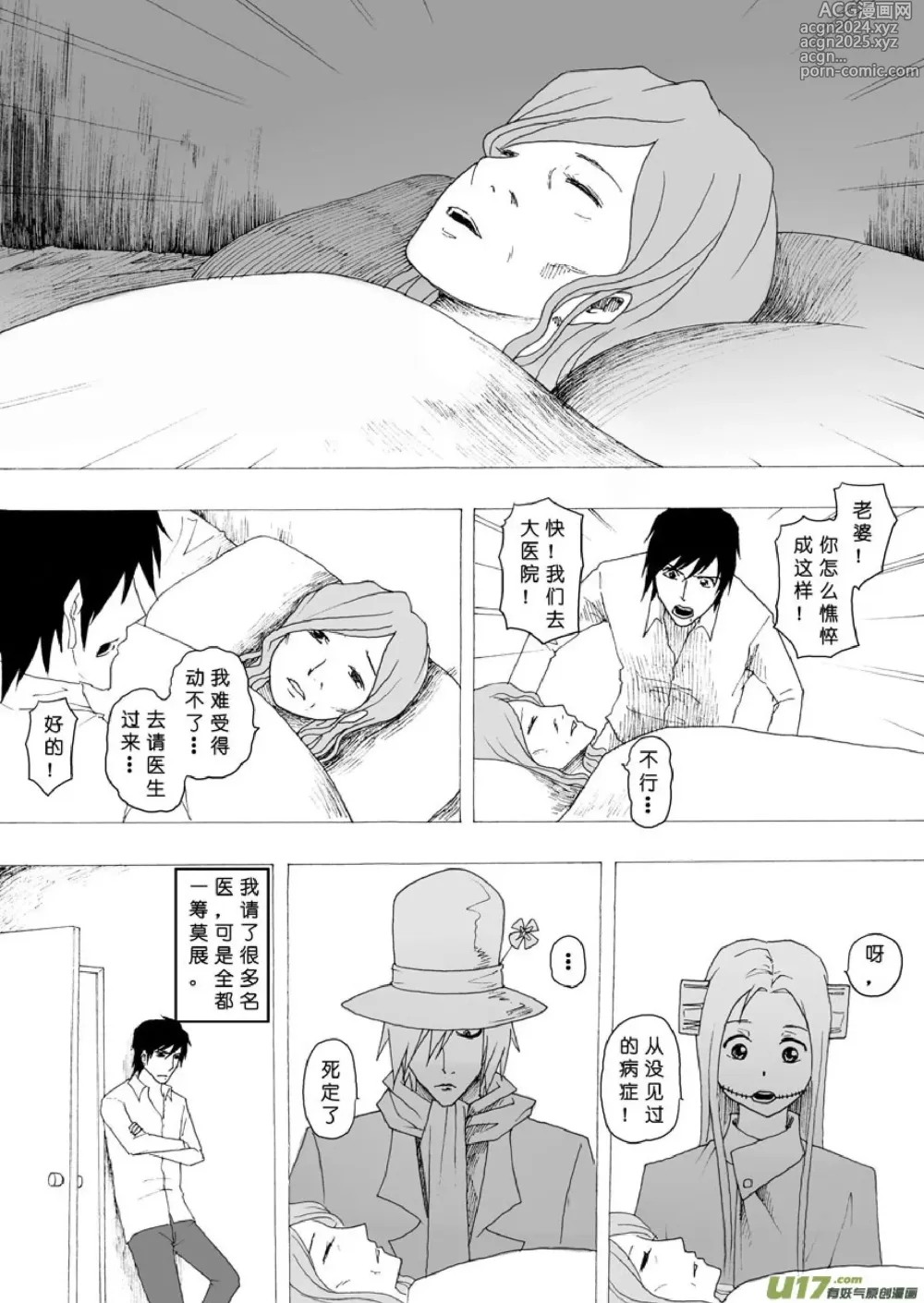 Page 98 of manga 日渐崩坏的世界 第051-100话