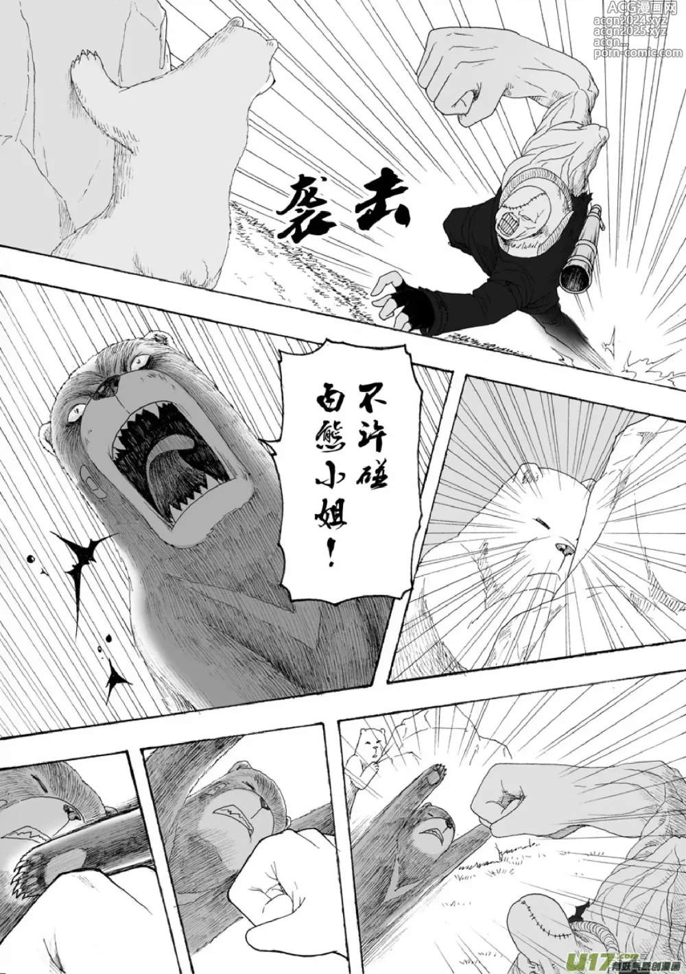 Page 160 of manga 日渐崩坏的世界 第101-132话