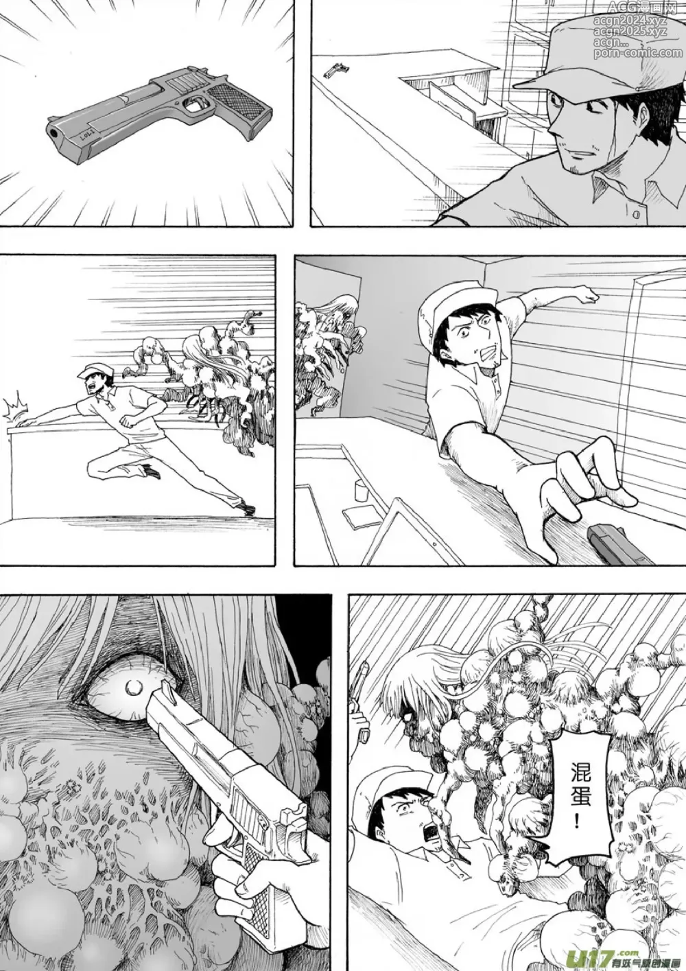 Page 68 of manga 日渐崩坏的世界 第133-155话