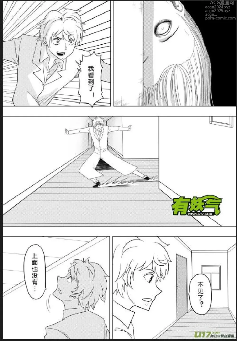 Page 20 of manga 日渐崩坏的世界 第156-200话