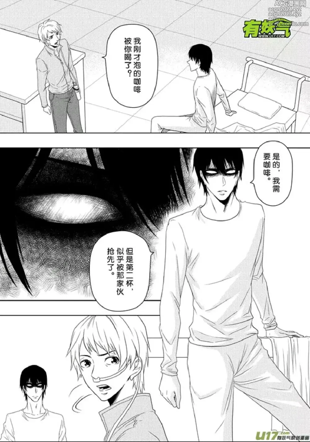 Page 290 of manga 日渐崩坏的世界 第156-200话