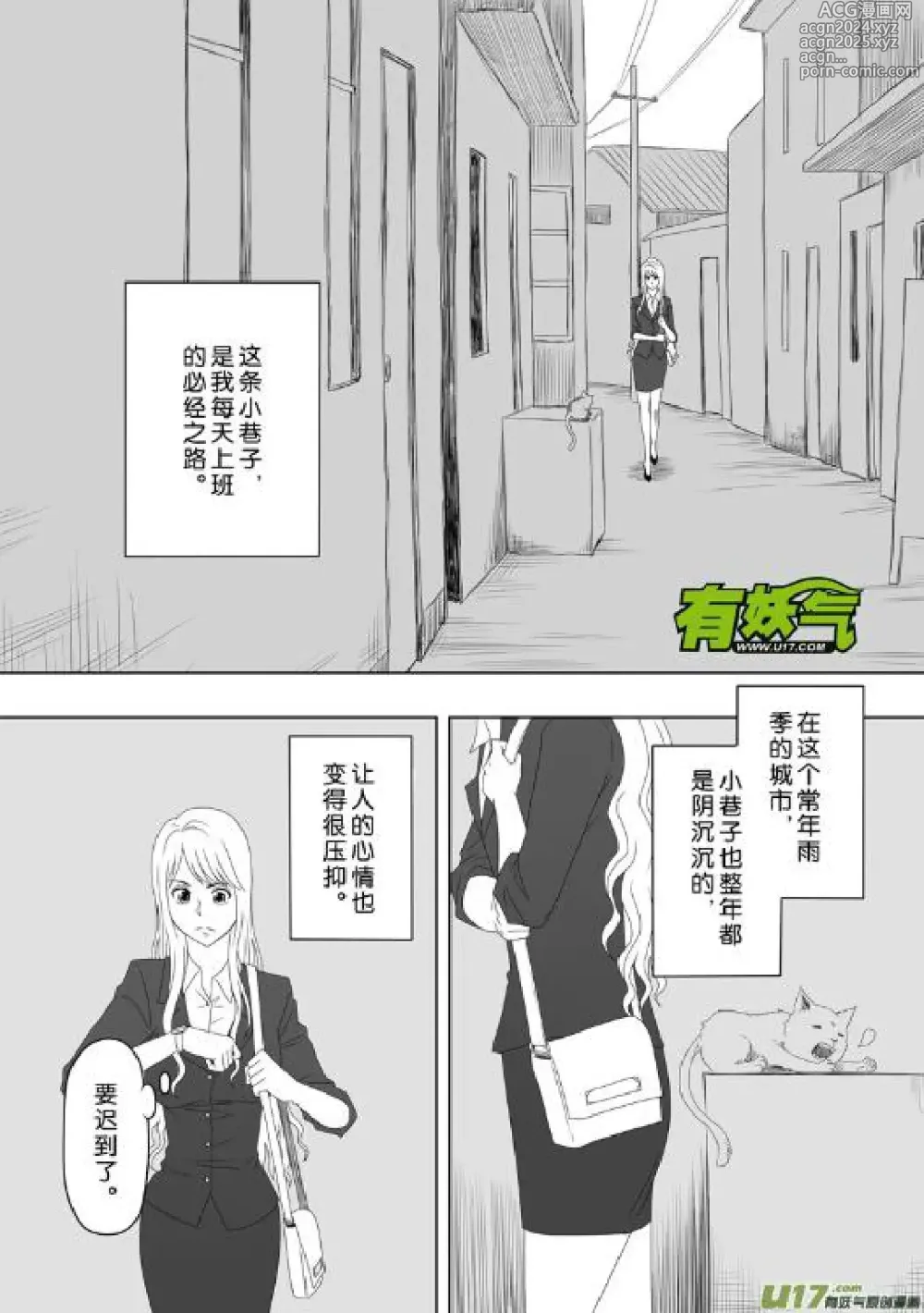 Page 43 of manga 日渐崩坏的世界 第156-200话